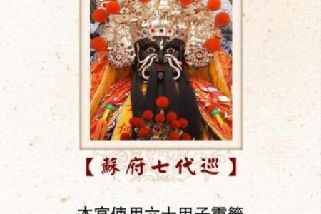 方岩胡公灵签第廿七签