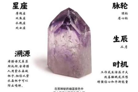 水晶的风水作用与功效紫水晶对学业有帮助吗
