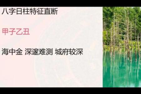 八字直断