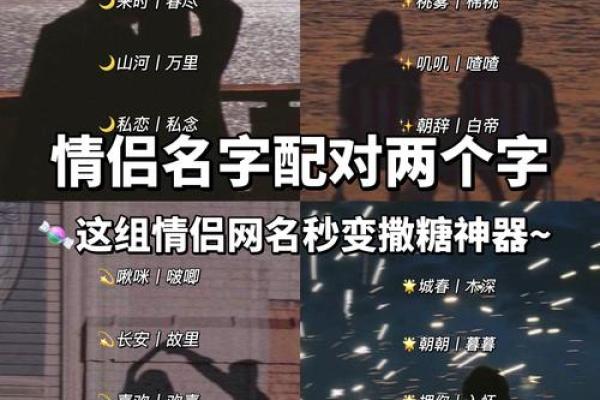 原来姓名配对指数很重要 姓名配对是什么原理准嘛？