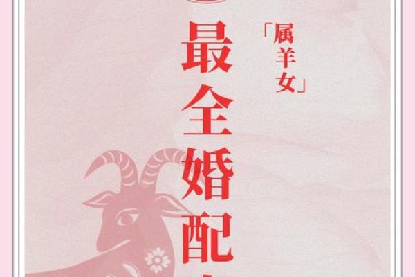 1979属羊最佳配对