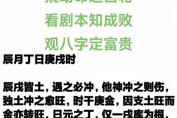 八字是定的