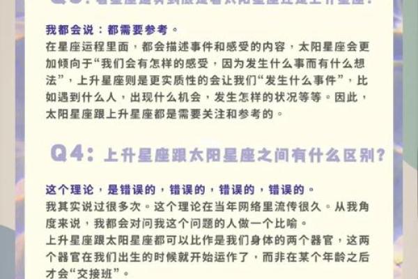 女生上升星座和男生太阳星座配对准吗