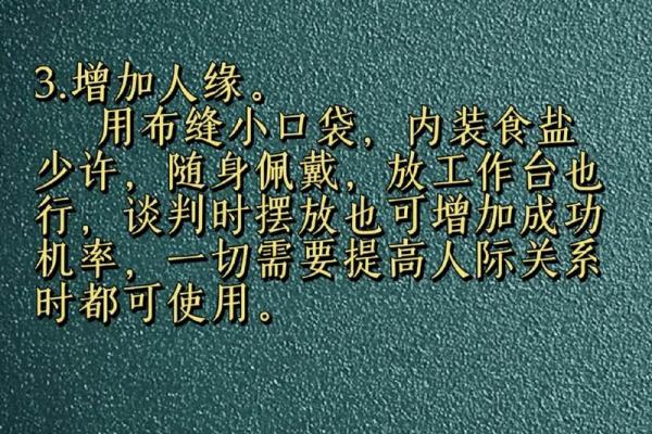 家中风水_家里房间放粗盐什么意思