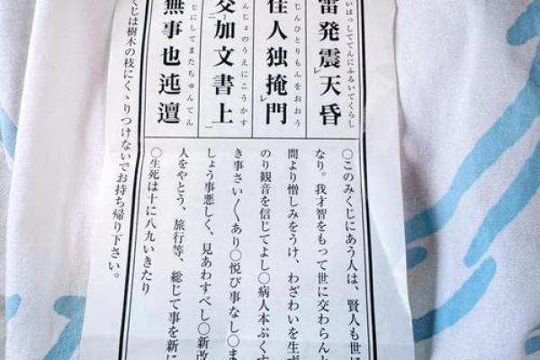 北帝灵签46签解释