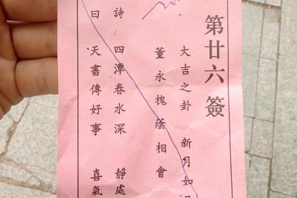北帝灵签46签解释