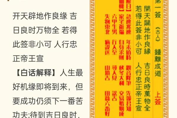 观音灵签解签105签