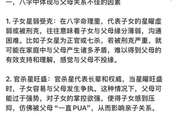 八字如何解读家族家庭关系？