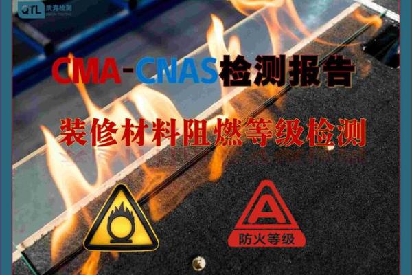 各种材料的阻燃等级有哪些？有什么测试标准
