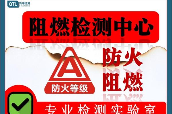 各种材料的阻燃等级有哪些？有什么测试标准