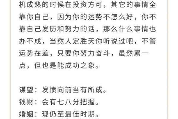 吕祖灵签17婚姻