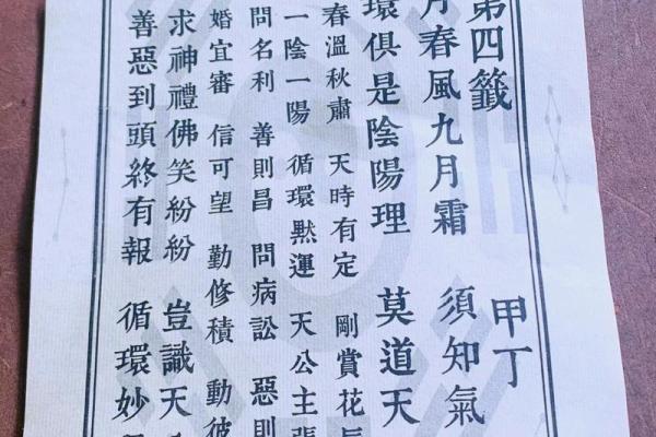 吕祖灵签17婚姻