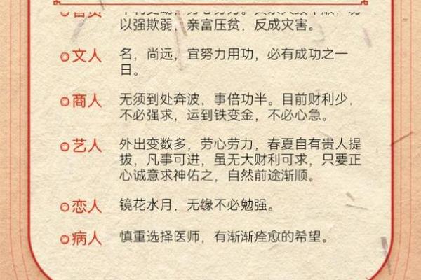 抽财神爷灵签第一签