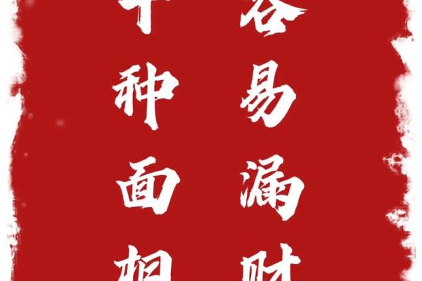 漏财风水公开，快看你家中招没