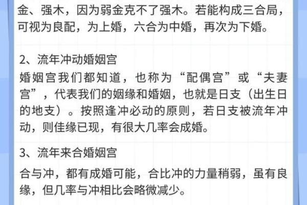 八字婚姻测算