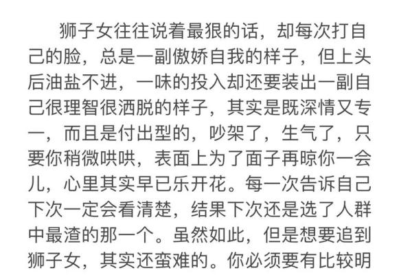 金牛男和狮子女真的不能在一起吗 金牛男和狮子女的配对指数