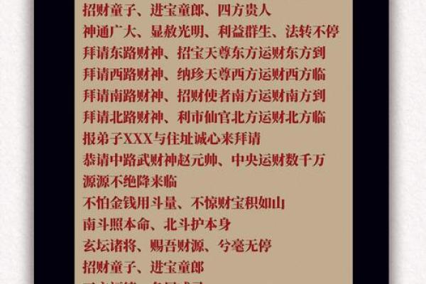 文财神、武财神和五路财神解析大全