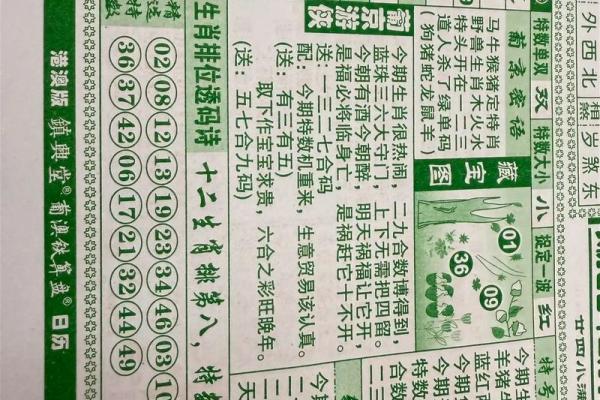 最老版老黄历