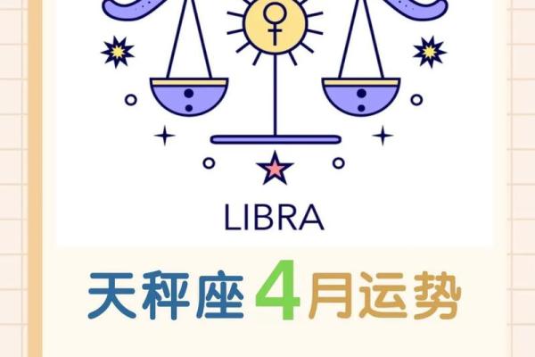 星座天秤座周运势