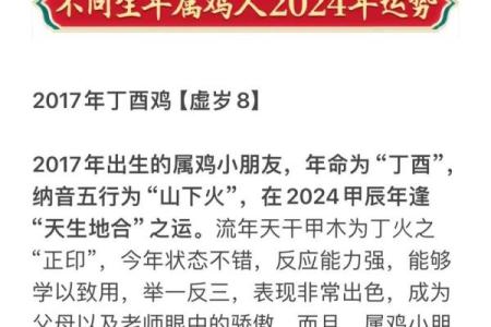 2月份出生的属鸡男孩起什么名字好姓名