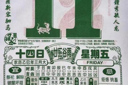 2024年1月11日老黄历，吉日查询
