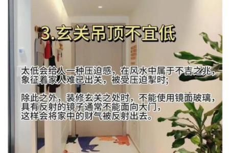楼房装修与风水常识，一起看看