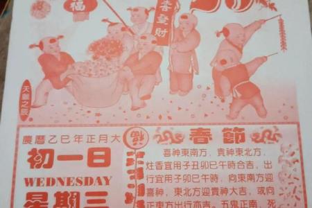 今日喜神方位查询 2024年8月14日喜神在哪个方位