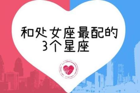 属猪和处女座女配对如何