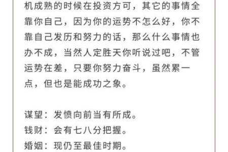 吕祖灵签17婚姻
