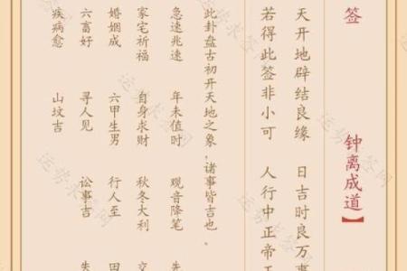 鸡足灵签六十七签