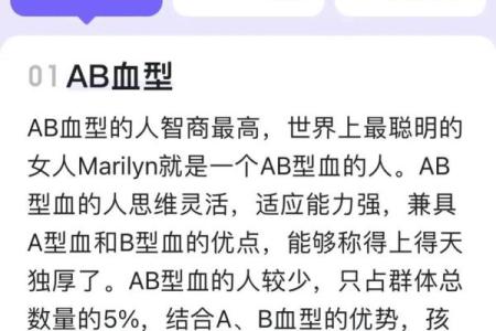 哪些血型女职场上最易得宠