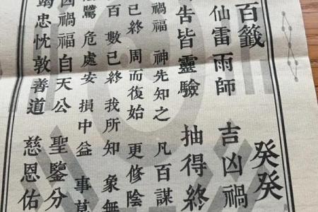 吕祖灵签57签解签
