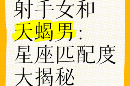 女生射手座和什么座最配对 射手座女和什么座最配对男