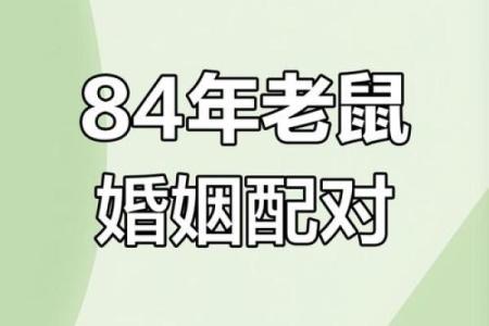 96年鼠男和98年虎女结婚好吗 性格配对如何