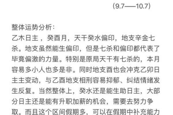 从零开始学八字（廿一）--乙木类象解读