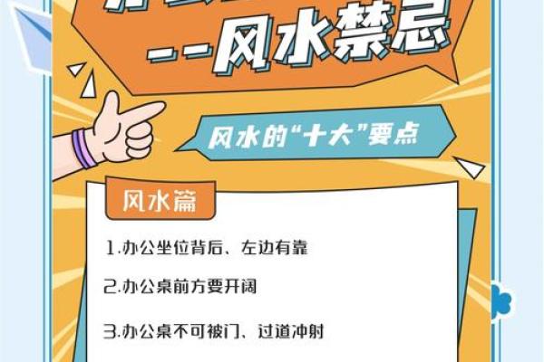办公室风水，影响您的“钱”途