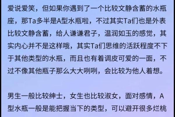 A血型性格