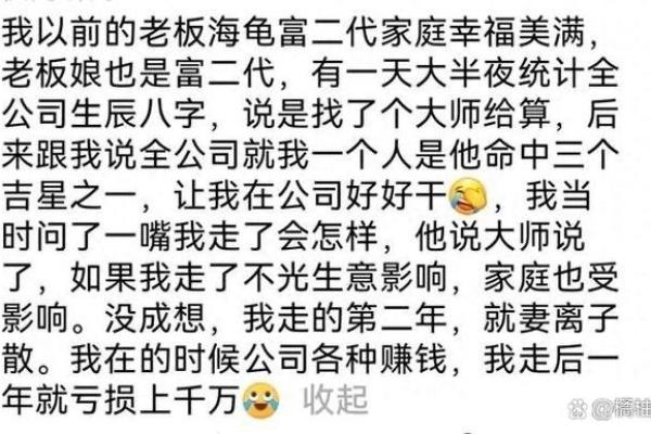 富二代人士的八字有哪些特点