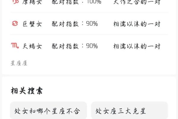 处女座跟哪个星座比较相配呢