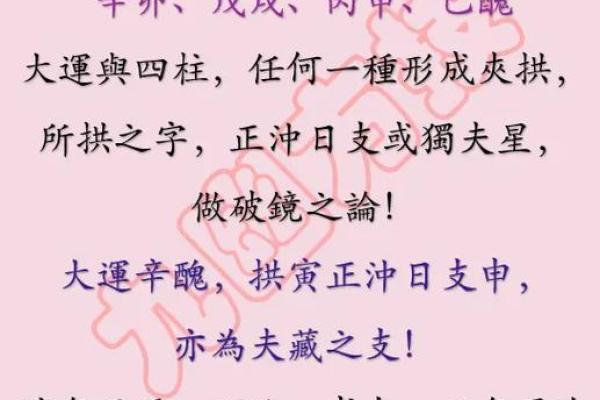 子平八字命理
