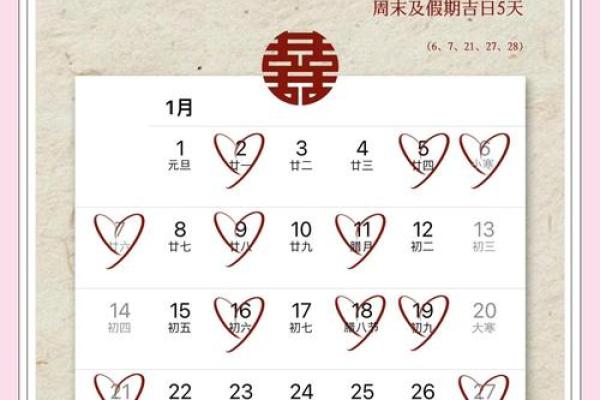 结婚选日子有什么讲究 挑选婚嫁吉日注意的因素