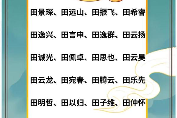 2019年4月9号辰时出生的男孩起名时要注意什么姓名