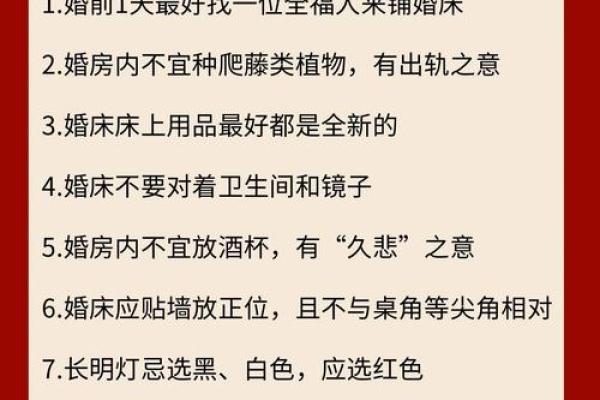 风水：结婚照为什么不能挂床头