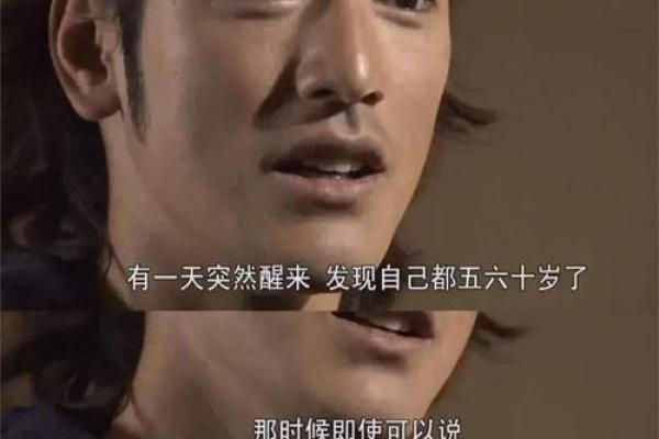 金城武八字