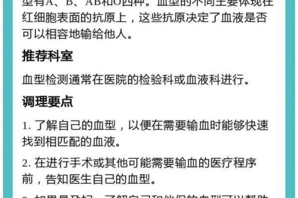 哪一种血型的人最擅长撒谎