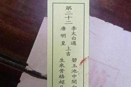 姻缘灵签31 姻缘灵签35签？