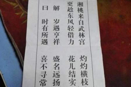 菩萨灵签40签什么意思