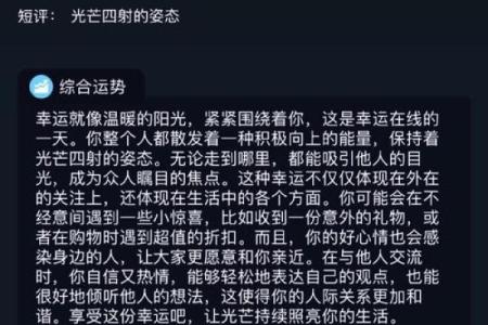 12星座爱情运势游戏攻略