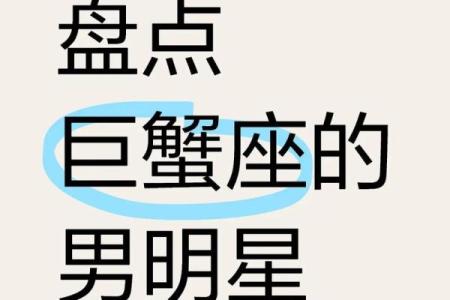 十二星座能当上明星的排名