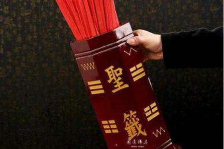观音灵签33签事业